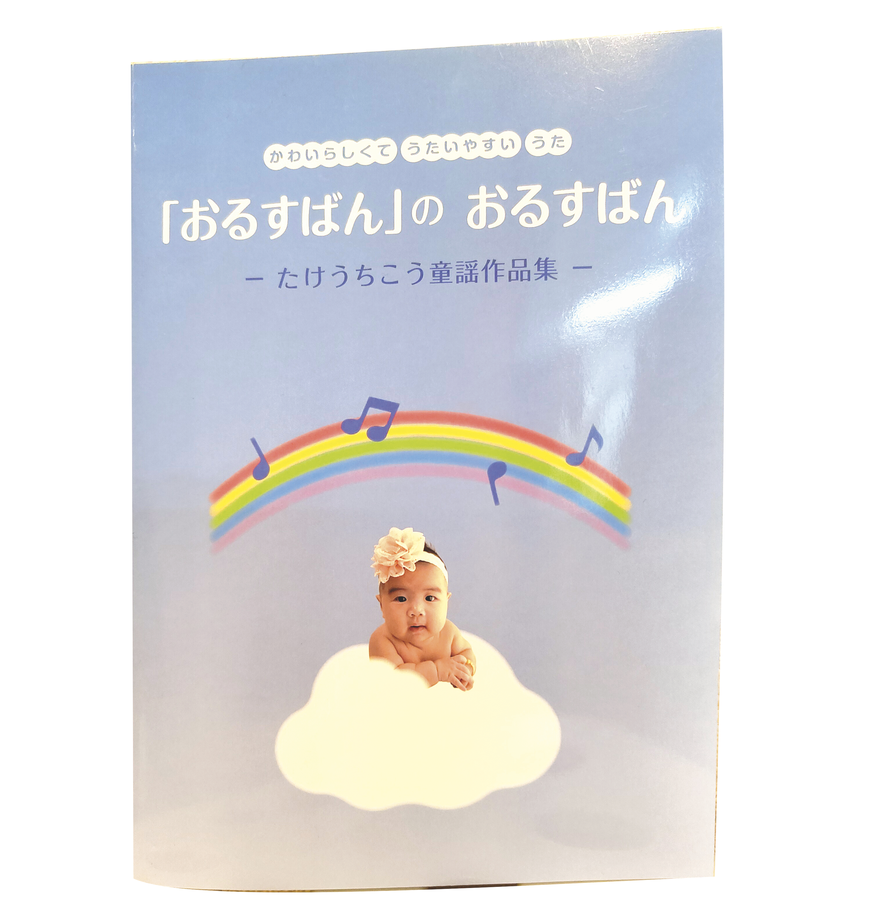 たけうちこう