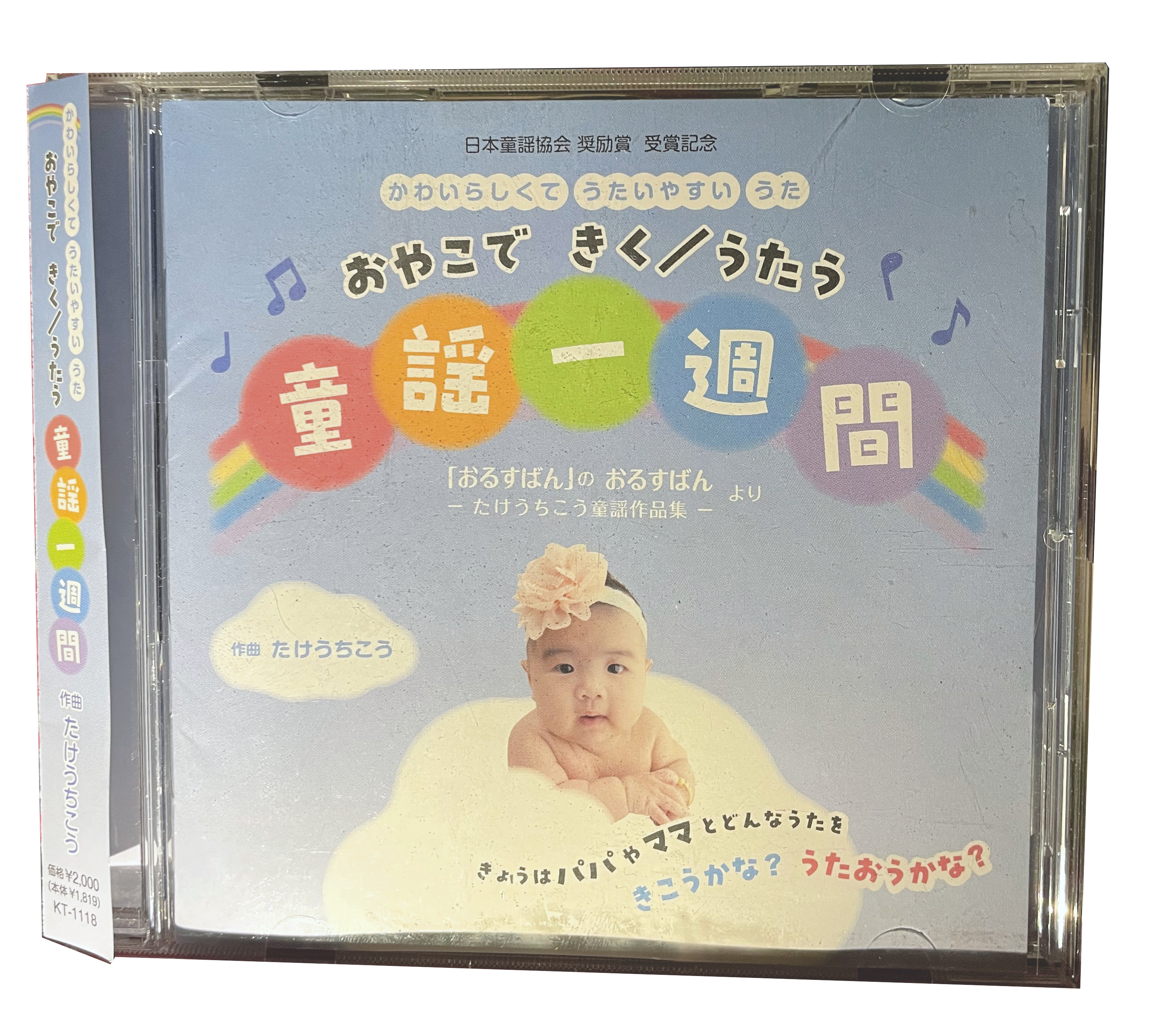 たけうちこう